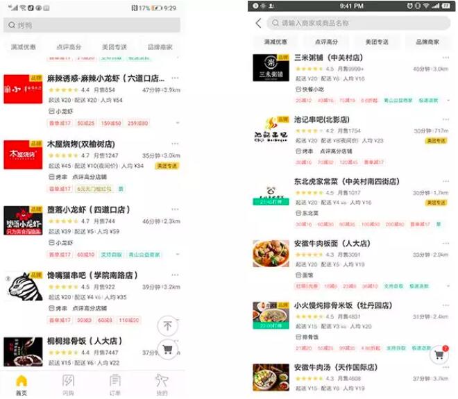 北京白领花25元能点一份怎样的工作餐？