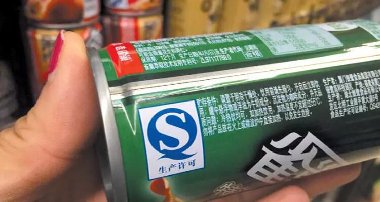 食品企业继续使用废弃“QS标志”包材被罚10000元