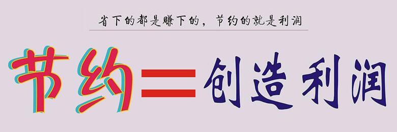 企业将食堂承包出去一年能省多少钱？