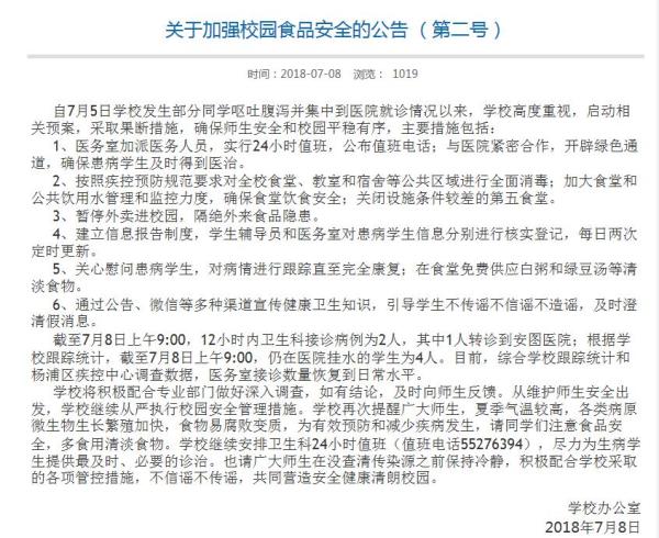 上海理工大学官网截图