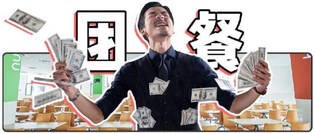 1.2万亿团餐市场